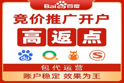 掌握返点政策，助力信息流广告开户成功